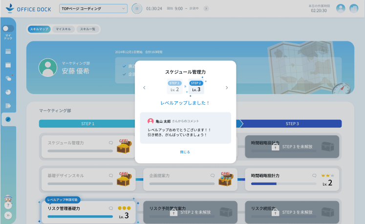 オフィスドックアプリ画面 データに基づくフィードバック