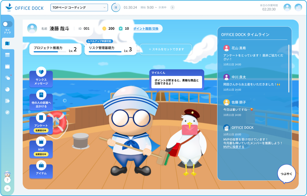 アプリ画面 マイページ