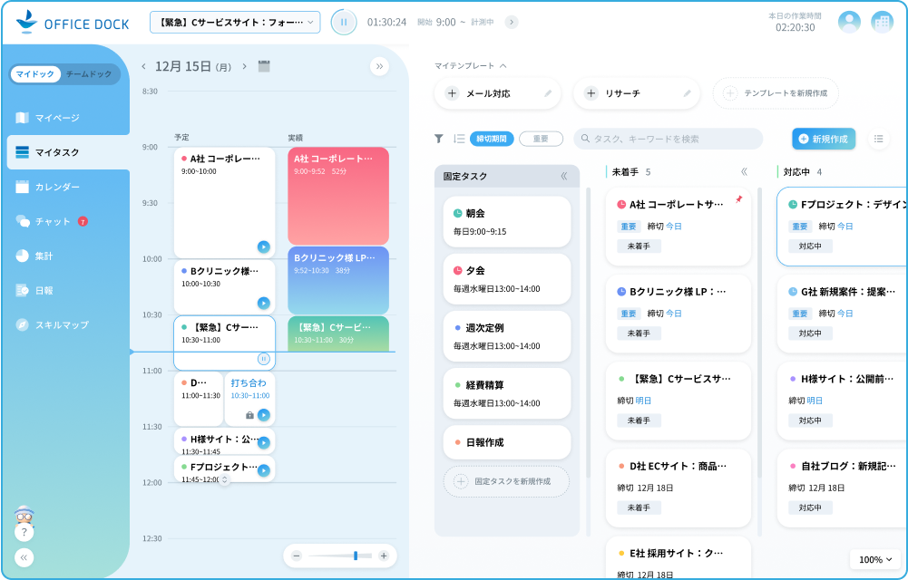 アプリ画面 タスク管理機能