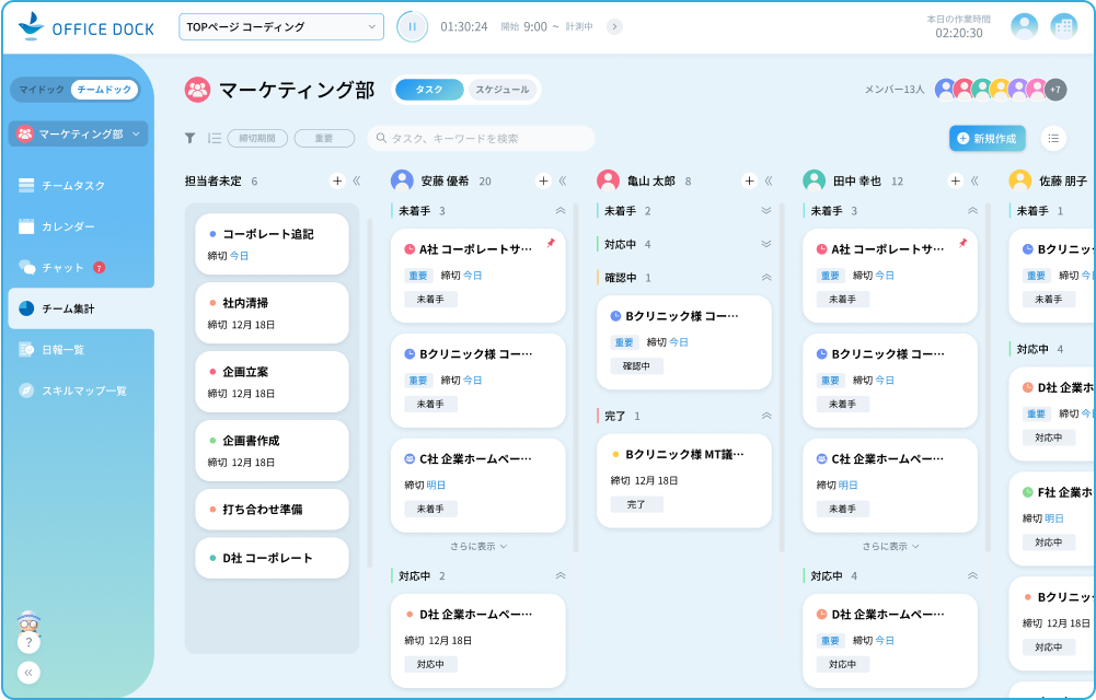アプリ画面 チームで活用する