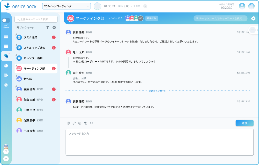 アプリ画面 チャット機能