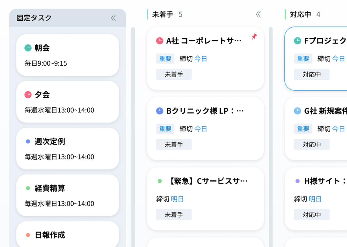 オフィスドックアプリ画面 固定タスク