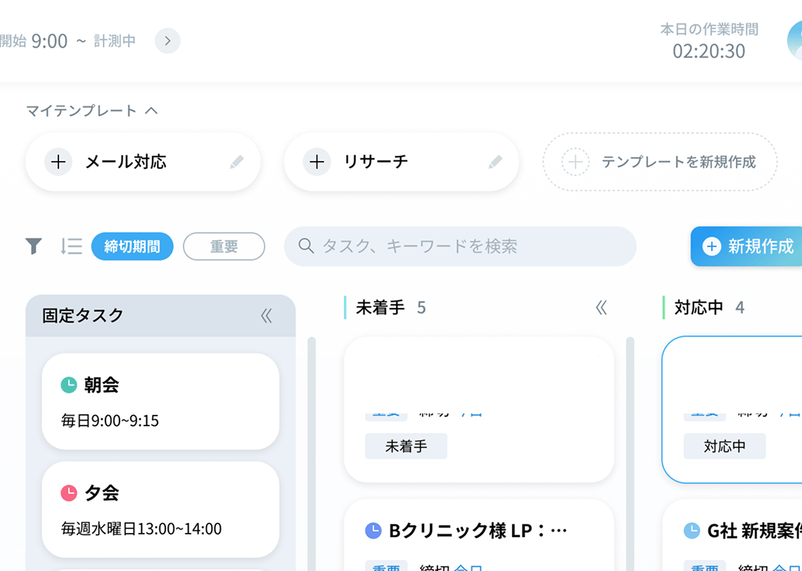 オフィスドックアプリ画面 テンプレート