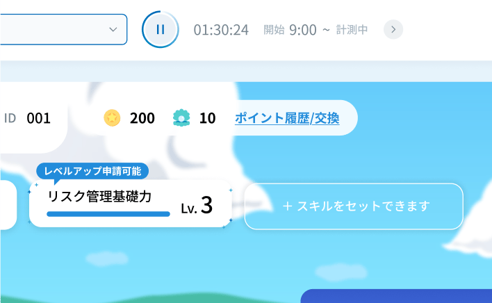 オフィスドックアプリ画面 スキルを飾る