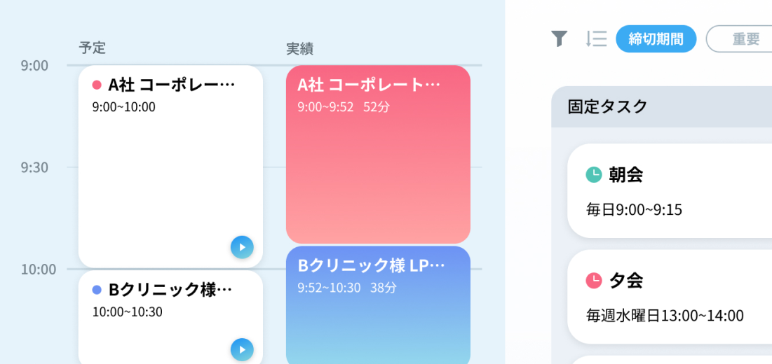 オフィスドックアプリ画面 勤務時間の計測