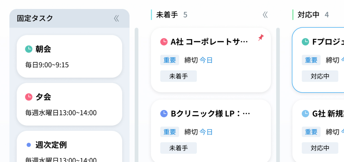 オフィスドックアプリ画面 タスク完了