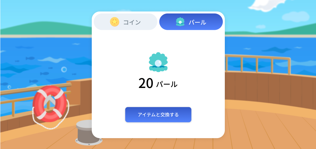 オフィスドックアプリ画面 ログインボーナス