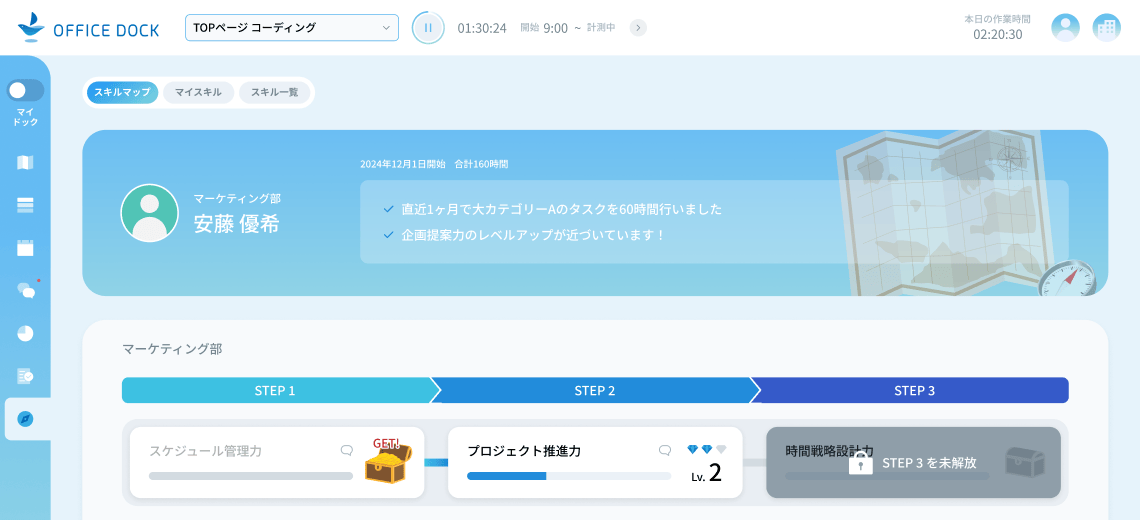 オフィスドックアプリ画面 ゲーム感覚で楽しさを引き出すデザイン