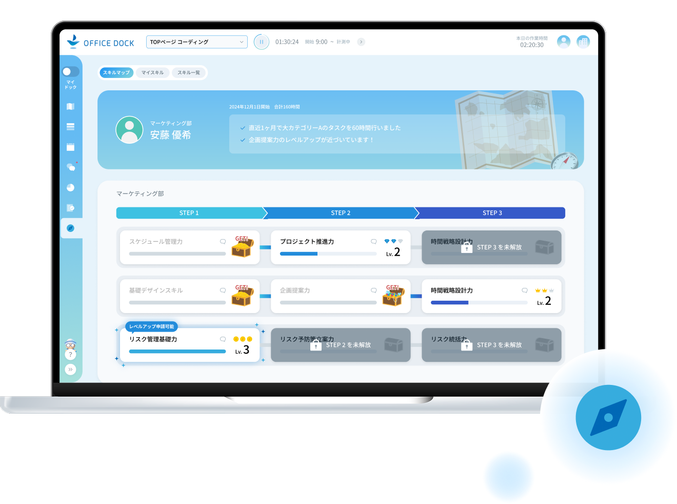 オフィスドックアプリ画面 スキルマップ