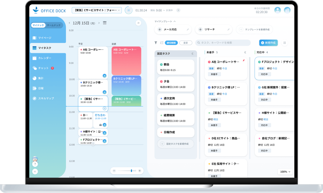 オフィスドックアプリ スキルマップ